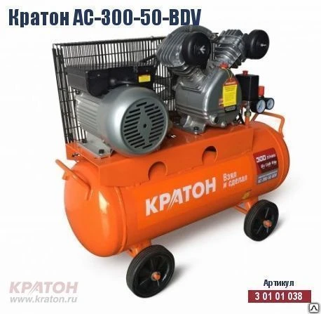 Фото Компрессор ременной Кратон AC-300-50-BDV (1500 Вт; 50 л; 300 л/мин)