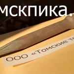 фото Пика для отбойного молотка