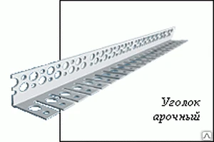 Фото Профиль угловой пластиковый PL 25х25 перфорированный арочный 3м 50/25шт/уп