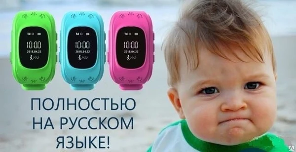 Фото Часы Baby Watch GPS Q50 оптом и в розницу