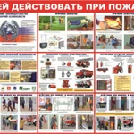 фото Информационные стенды