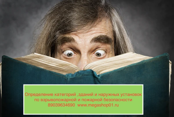 Фото Категорирование Помещений по Пожарной Опасности Расчет Категории в Москве Подольске Домодедово Туле