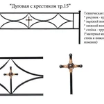 фото Ограда Дуговая с крестиком тр.15