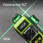 Фото №5 Лазерный уровень RGK PR-3G с калибровкой