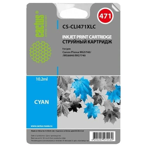 Фото Картридж cactus CS-CLI471XLC