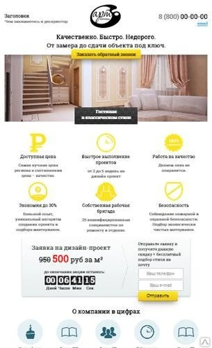 Фото Landing page ресторана