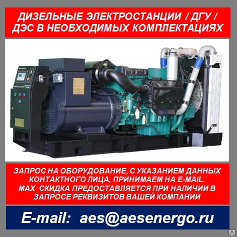 Фото Электростанция Sdmo v220c2