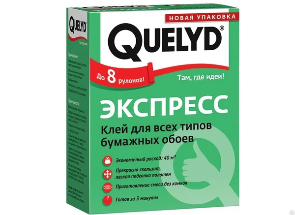 Фото Клей Quelyd ЭКСПРЕСС обойный Quelyd