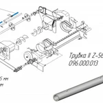 фото Трубка II 096.000.013 на пресс-подборщик Metal-Fach Z-562