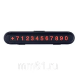 фото Автовтзитка Perfeo PARKING NOTE, пластик, черный (PF_A4869)