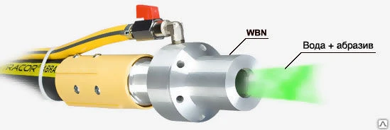 Фото Сопло WBN-6.5 ТС для влажной очистки,вход 32 мм