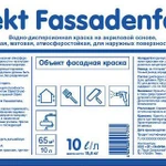 фото Краска Objekt Fassadenfarbe 10л