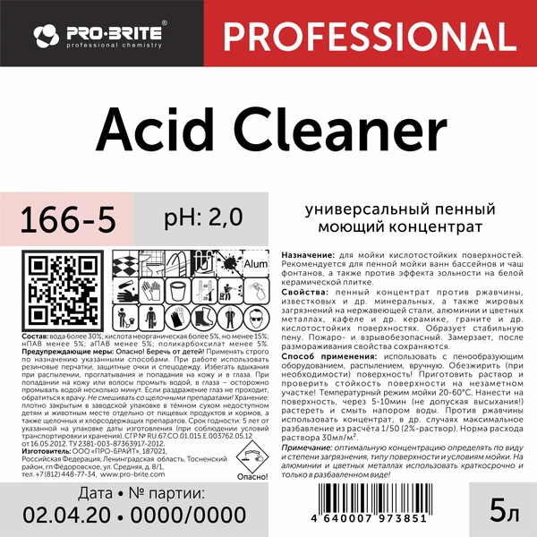 Фото Удаление налета в бассейнах ACID CLEANER 5л