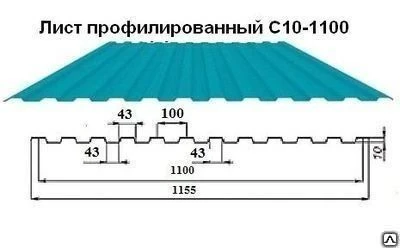 Фото Профнастил С-10 0,45мм ширина 1154/1100мм оцинкованный