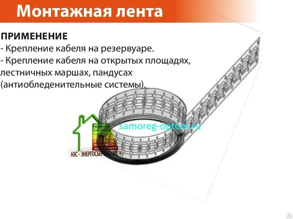 Фото Монтажная лента