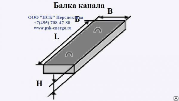 Фото Балка канала Б1