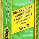 фото SR-18 Шпатлёвка финишная супертонкая для внутренних работ