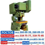 фото Пресс кривошипный KD-236