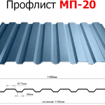 фото Профнастил оцинкованный МП-20