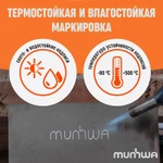 Фото №5 Маркер-краска INDUSTRIAL 4мм нитро-основа бел. MunHwa Б0050783