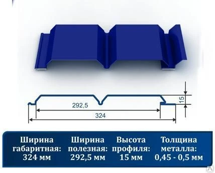 Фото Сайдинг стеновой "Софит" 5002 ульра-синий