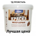 фото Краска интерьерная влагостойкая Proremontt супербелая 3 кг