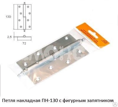 Фото Петля ПН_130 (ф.з.2.5) прав золото (10/50) ТОНАР