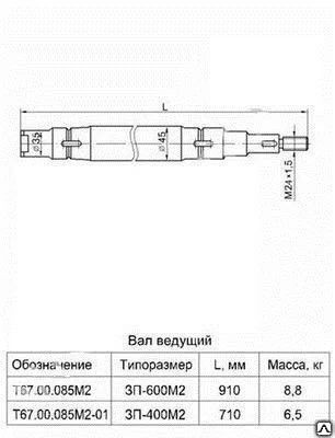 Фото Вал ведущий Т 67.00.085