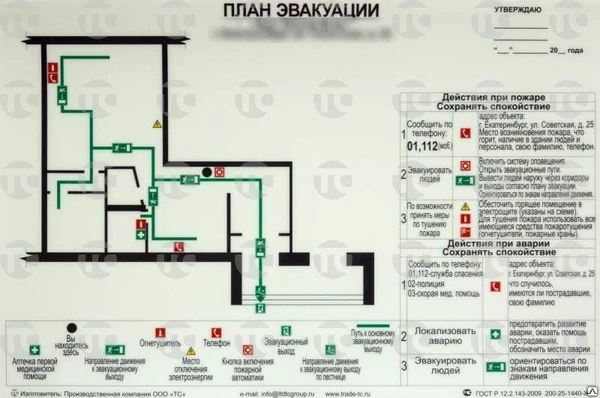 Фото План эвакуации фотолюминесцентный ГОСТ Р 12.2.143-2009 в алюминиевой рамке