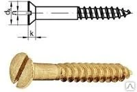Фото Шуруп 2,5х 8 острый, потайная голова, шлиц, латунь DIN97
