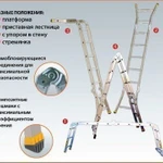 фото Лестница-трансформер алюминиевая Эйфель, 4х3 ступеней, мах Н=3,60м