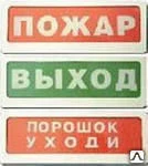 фото Табло световое Люкс НБО-12В-01 Пожар