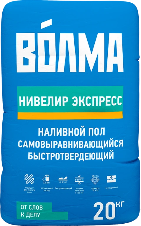 Фото Наливной пол на гипсовом вяжущем Волма Нивелир Экспресс