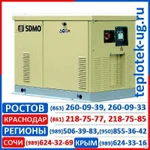 фото Газовые электростанции (газовые генераторы) SDMO