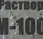 фото Раствор строительный М 100