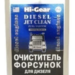 фото HG3419 Очиститель форсунок 3,78л