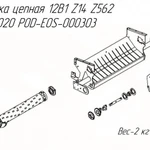 фото Звёздочка цепная 12B1 Z14 Z562 018.012.020 POD-EOS-000303 на пресс-подборщик Metal-Fach Z-562