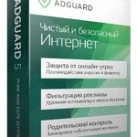 фото Adguard Стандартные лицензии к интернет-фильтру Adguard, 1 год 30 ПК (S_365