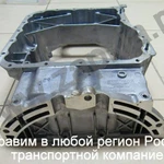 фото Поддон Hyundai Santa Fe с 2010г. D4HB 2.2 21520-2F002 215202F002