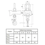 Фото №2 Весы крановые Caston-I-2THA