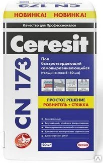 Фото Пол наливной Самовыравнивающийся быстротверд Ceresit CN 173 20 кг (6-60мм)