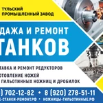 фото Ремонт токарных станков в Туле 1К62, 1К62Д, 16К20, 16В20, 16К25, 1М63, 1М65 с шлифовкой станины и восстановлением заводских норм точности только на Тульском Промышленном Заводе.