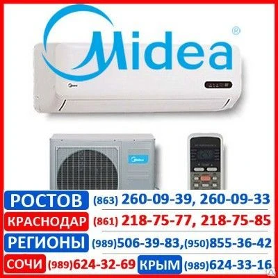 Фото Кондиционеры настенные Midea