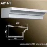 фото Карниз AK14-1-A0.25 Прямой элемент 250 мм