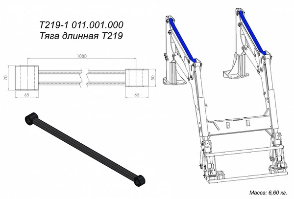 Фото (Cz 28306) Тяга T219-1 011.001.000 для фронтального погрузчика Metal-Fach Т-219