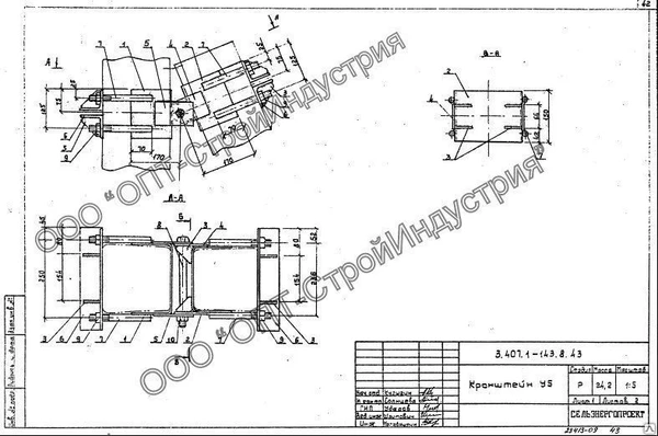 Фото Кронштейн У5, чертеж 3.407.1-143.8.43