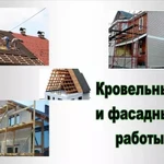 фото Кровельные работы