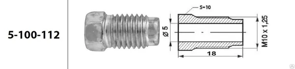 Фото Штуцер тормозной трубки 112