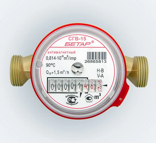 Фото Бытовой счетчик воды Бетар СГВ-15/СХВ-15
