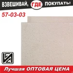 фото Суперпол 1200х600х20мм 0,72 м.кв KNAUF